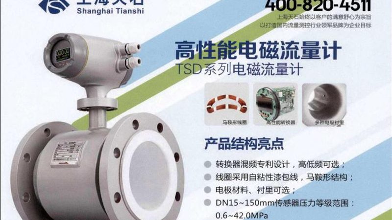 揭秘进口高压电磁流量计：品牌对比与选型要点